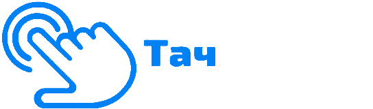 ТачМастер